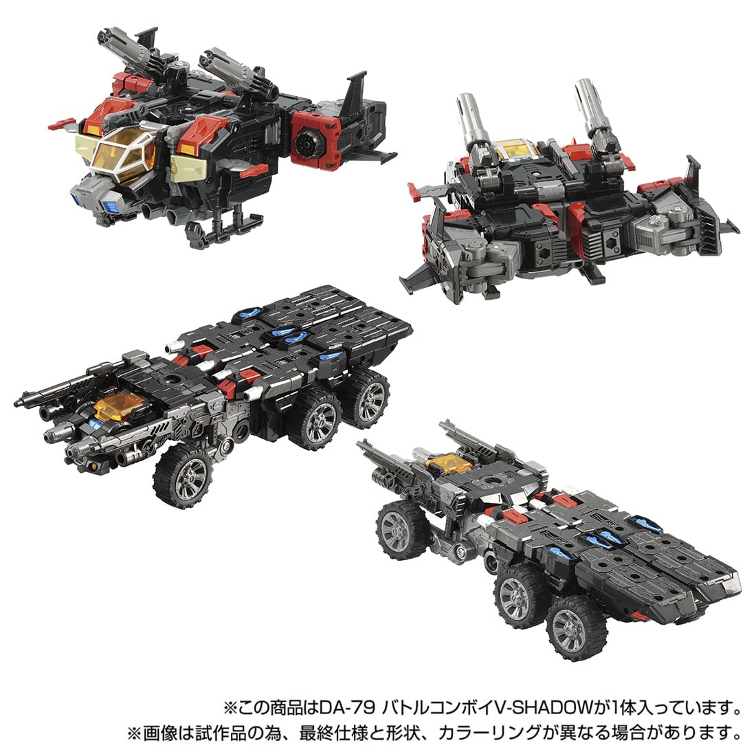 Diaclone DA-79 Battle Convoy V-Shadow Takara Tomy Mall Exclusive